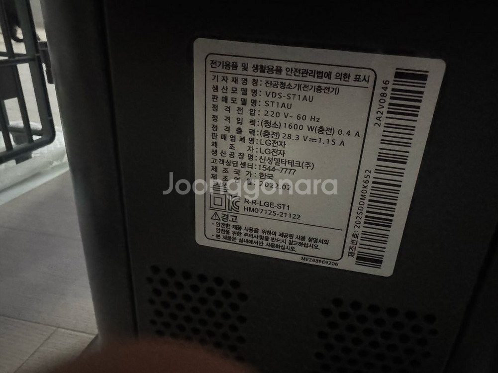 LG 코드제로 A9 무선 청소기 판매합니다.--2