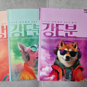 메가스터디 강민철 수능특강 정리집(독서 현대시 고전산문