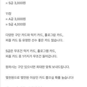 KBO 카드 랜덤 박스