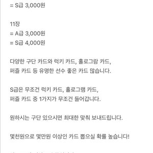KBO 카드 랜덤 박스