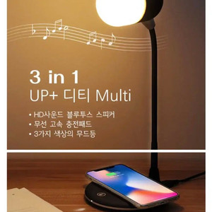 (새상품네고O)블루투스 스피커 무선충전 조명