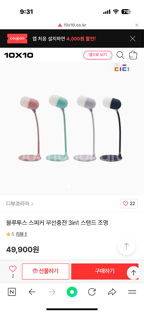 (새상품네고O)블루투스 스피커 무선충전 조명--1