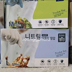 명진 니트릴장갑 100매 1박스