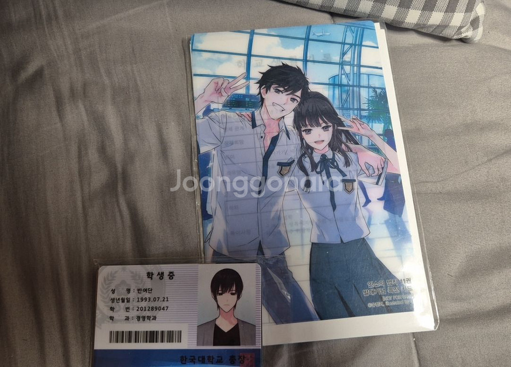 인소의 법칙 11권--0