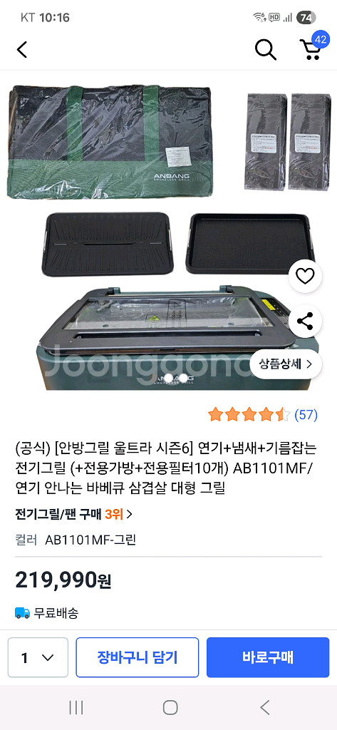 [안방그릴 울트라 시즌6] 연기+냄새+기름잡는 전기그릴--0