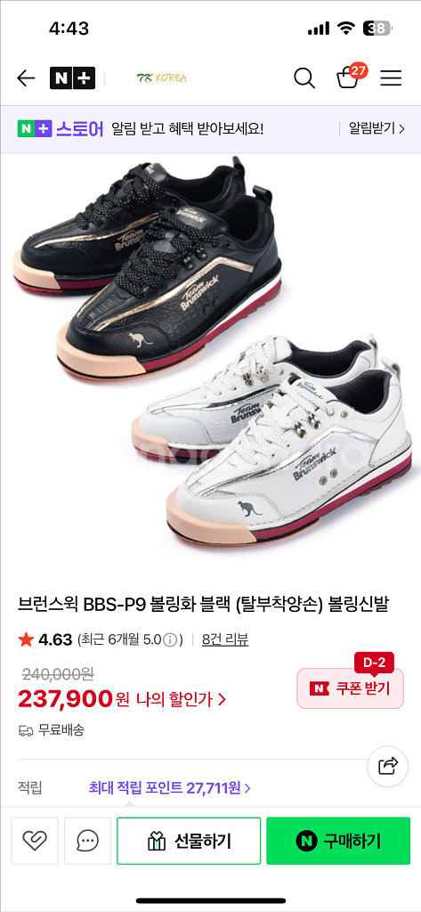 브런스윅 BBS-P9 볼링화 270--0
