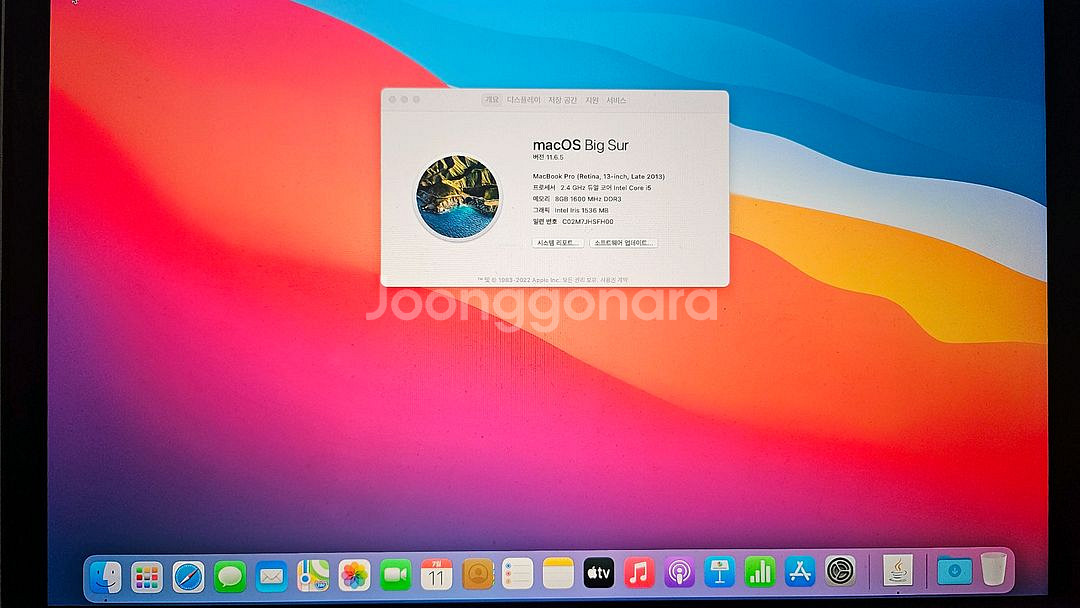 Apple 맥북프로 13 Late 2013 부품용--3