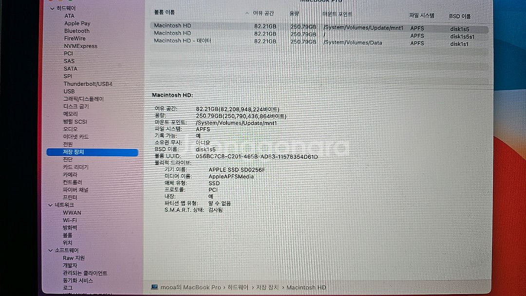 Apple 맥북프로 13 Late 2013 부품용--5