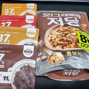 레디블룸 프로틴 그래놀라 4개 + 오! 그래놀라 저당