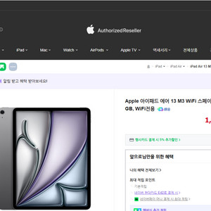 Apple 아이패드 에어 13 M3 WiFi 128GB