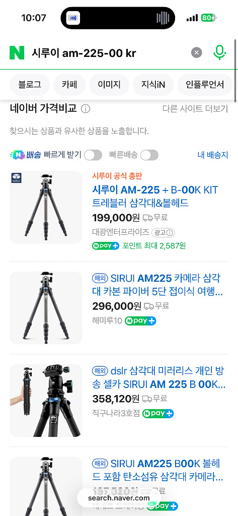 시루이 AM-225 삼각대--1