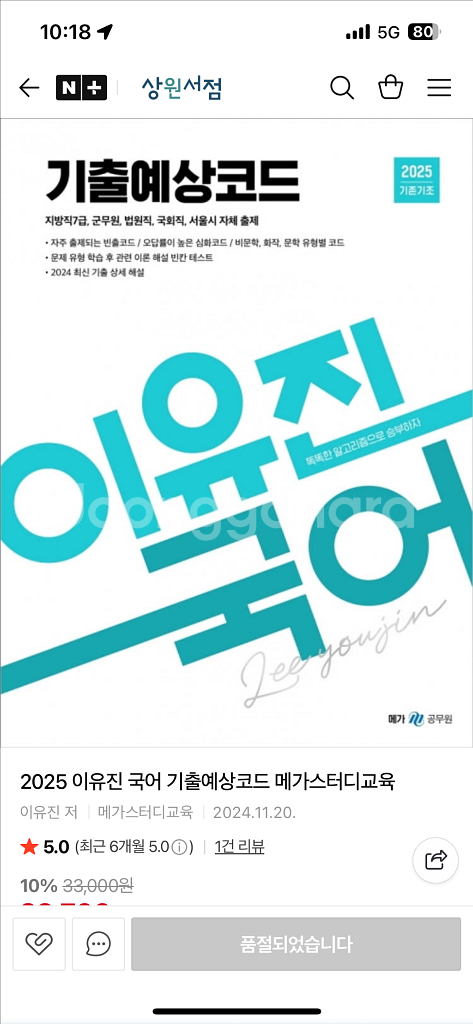 이유진 기출예상코드 구해요..--0