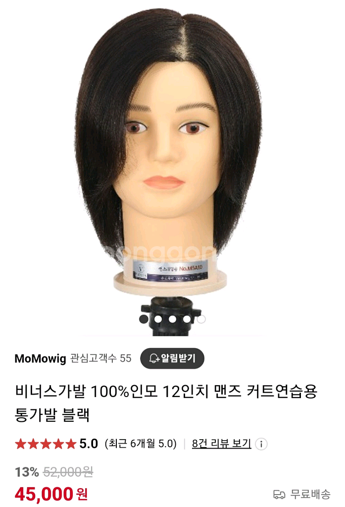 비너스가발 100%인모 맨즈 통가발 새상품--0
