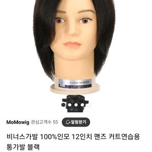 비너스가발 100%인모 맨즈 통가발 새상품