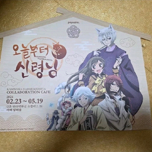 오늘부터 신령님 팝버블 콜카 콜라보 양도 판매