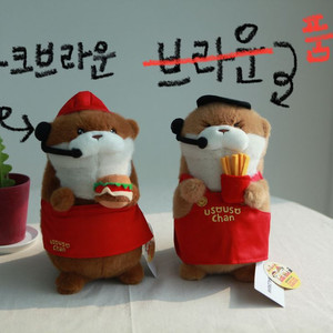 [우소우소짱] 냠냠버거 우소우소짱 인형