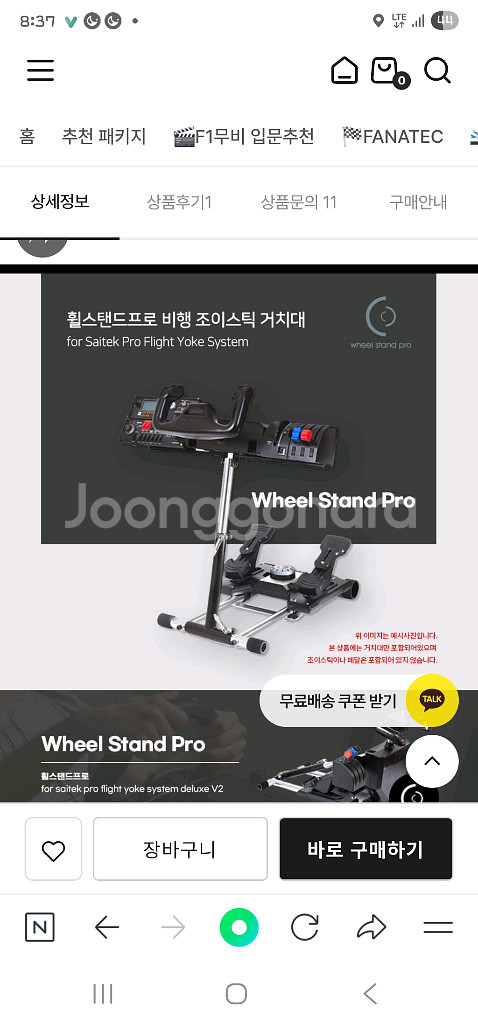 비행기 조이스틱 로지텍 Flight Yoke Syste--1