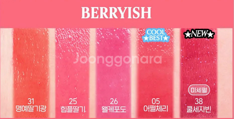 페리페라 잉크 무드 글로이 틴트 궁 콜라보--5