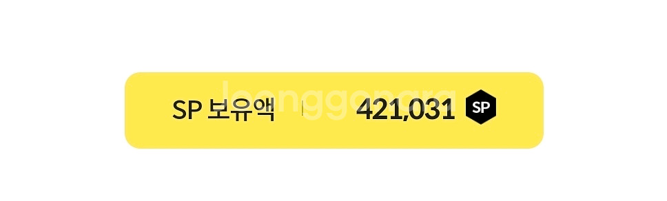 서든 판매 SP--0