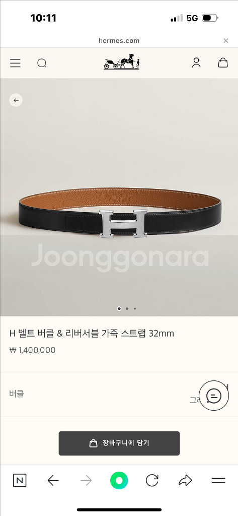 에르메스 리버서블 H 벨트 32--0