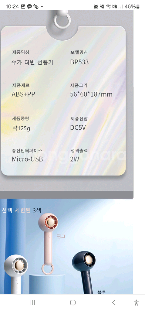 미니 핸디형 선풍기 휴대용 탁상용--5