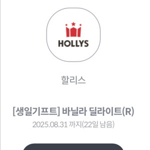 할리스 바닐라딜라이트R