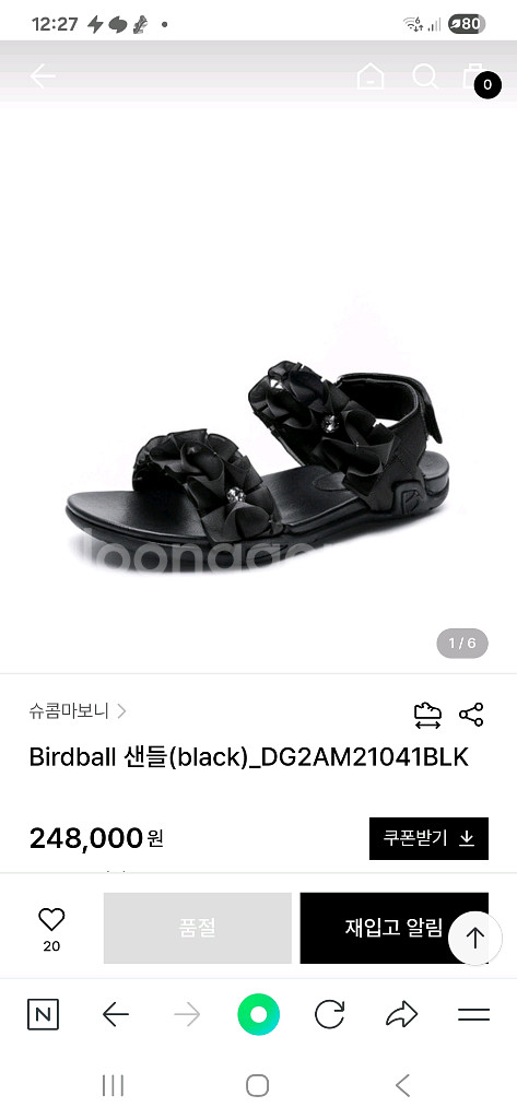 슈콤마보니 Birdball 샌들 블랙235--2