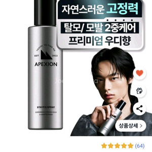 새상품]에펙션 스테이픽스 스프레이 200ml 2개