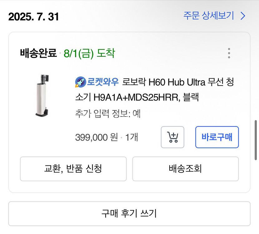 로보락 H60 Hub Ultra 무선 청소기--0