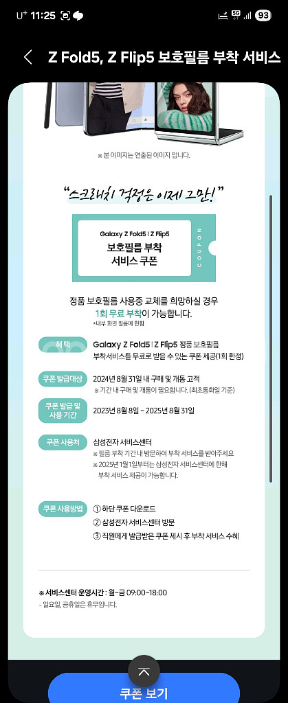 플립5 민트 512기가 기기상태 S급 풀박스+주변기기--3