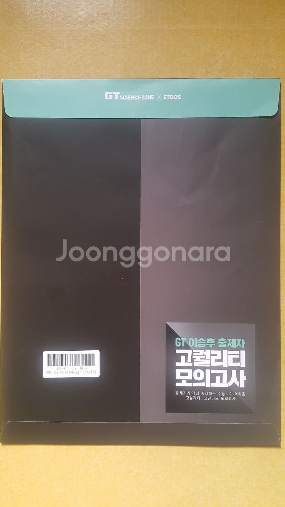 이투스 생명과학 이승후 출제자 고퀄리티 모의고사 시즌1--2