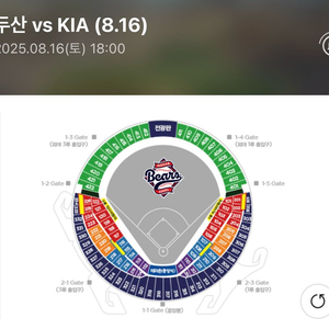 8/16 기아 두산 1루 레드석 4연석