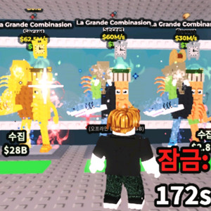 브레인롯 라그란데, 로스콤비 상점 (할인)