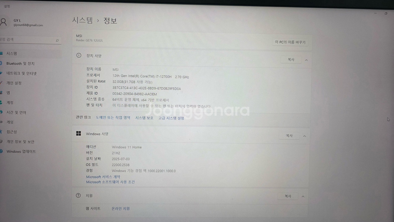msi ge76 12ugs 게이밍노트북--5