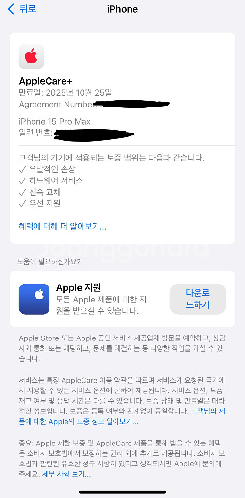 아이폰 15프로맥스 256gb 블랙 티타늄--7