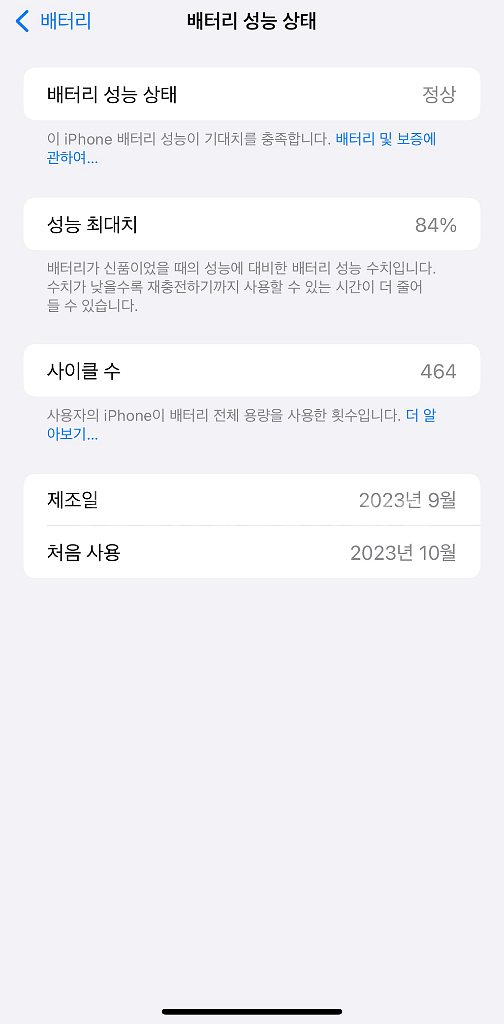 아이폰 15프로맥스 256gb 블랙 티타늄--6
