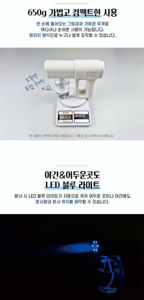 충전식 다쓱 소독건--3