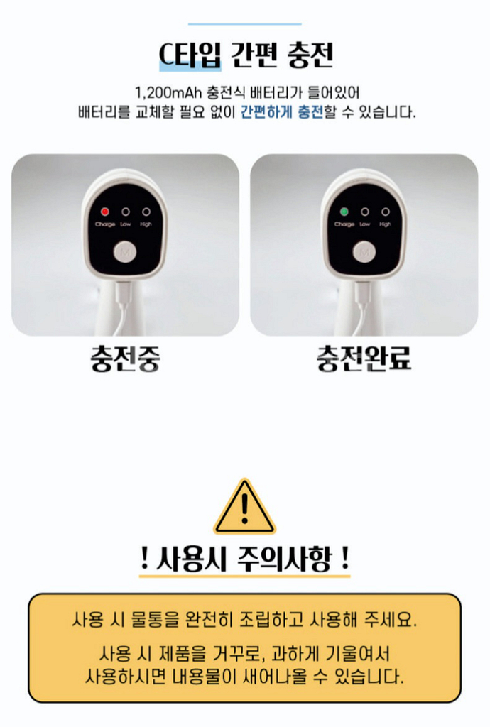 충전식 다쓱 소독건--4