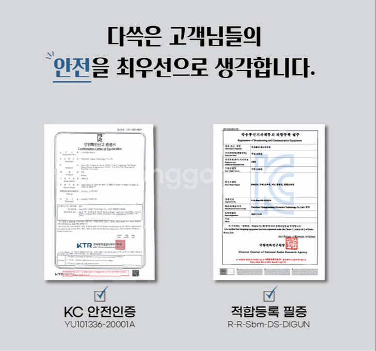 충전식 다쓱 소독건--5