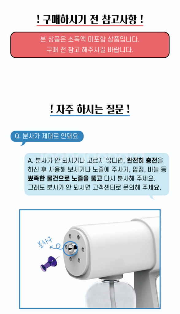 충전식 다쓱 소독건--6