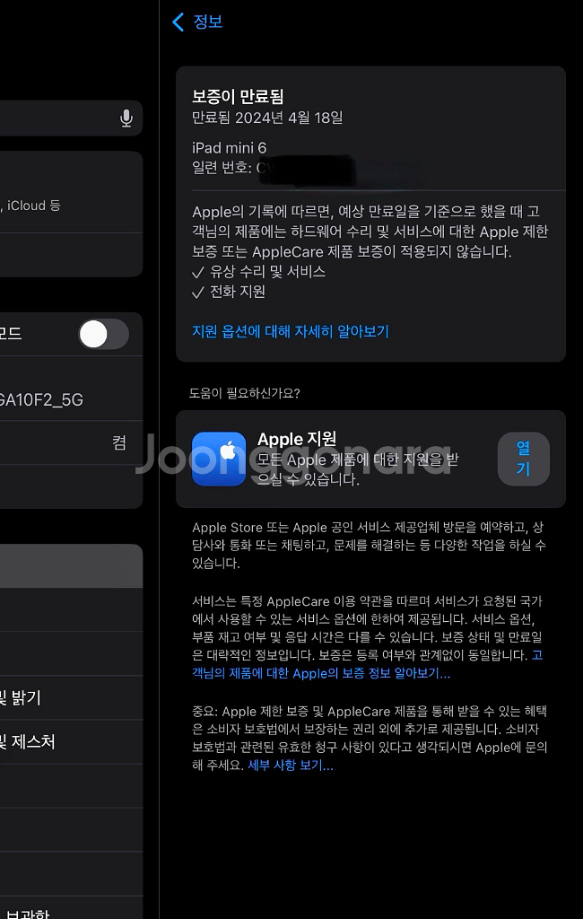 아이패드 미니 6세대 wifi 256G 팝니다--4