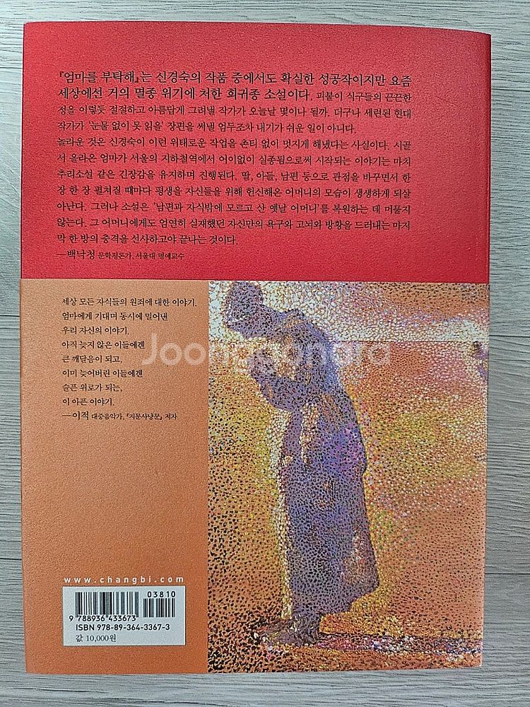 소설 #책 #뿔 #정의공주 #아이러브유 #급처분--2