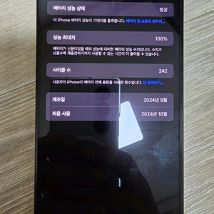 아이폰16 프로맥스 256G 티타늄 블랙