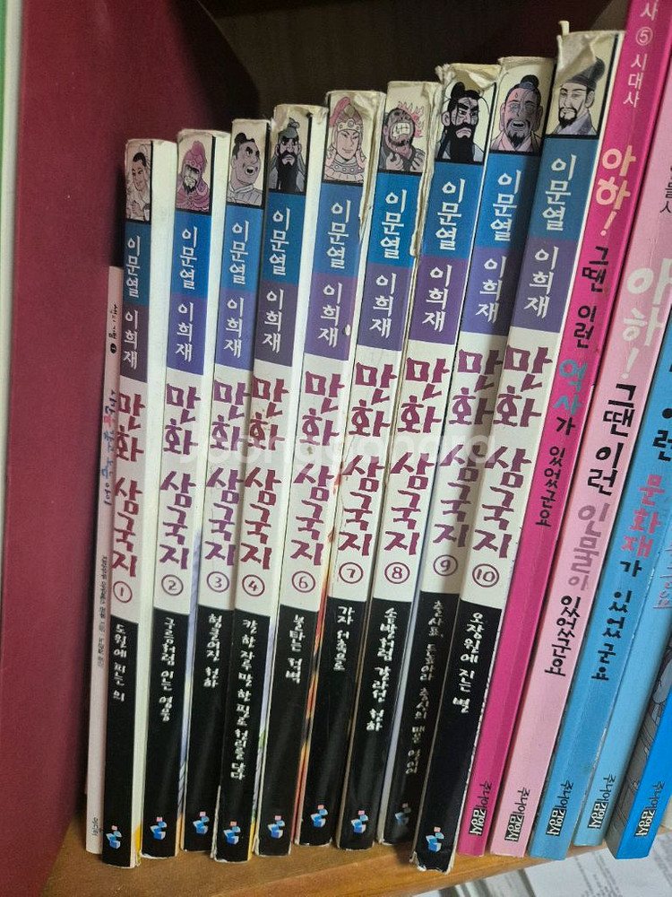 만화삼국지입니다.--0