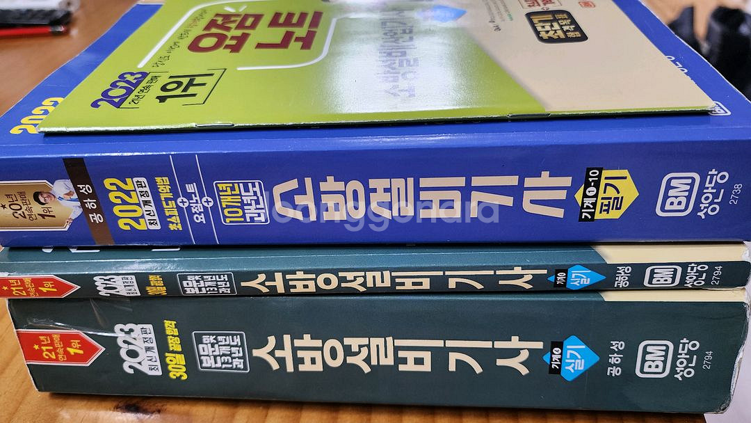 소방설비기사 기계 필기 와 실기 교재--1