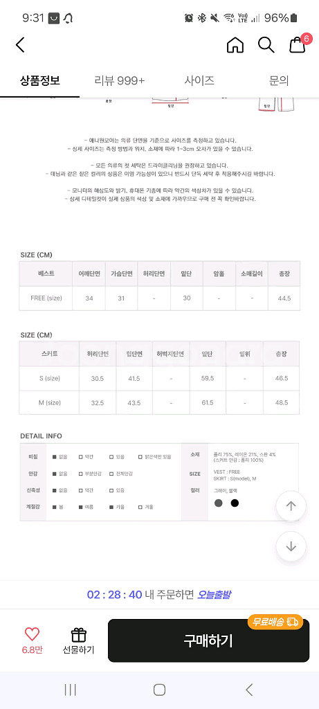 애니원모어 모던심플투피스set--2