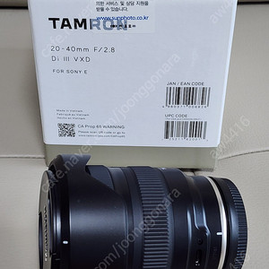 탐론20-40mm f2.8 판매