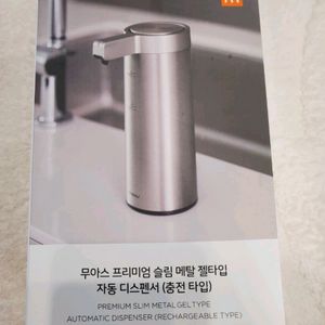 모아스 메탈 손세정 자동 디스펜서