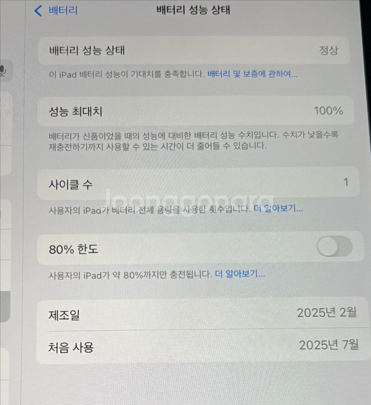 새제품급 아이패드 에어 M3 11인치 128 와파 스그--2