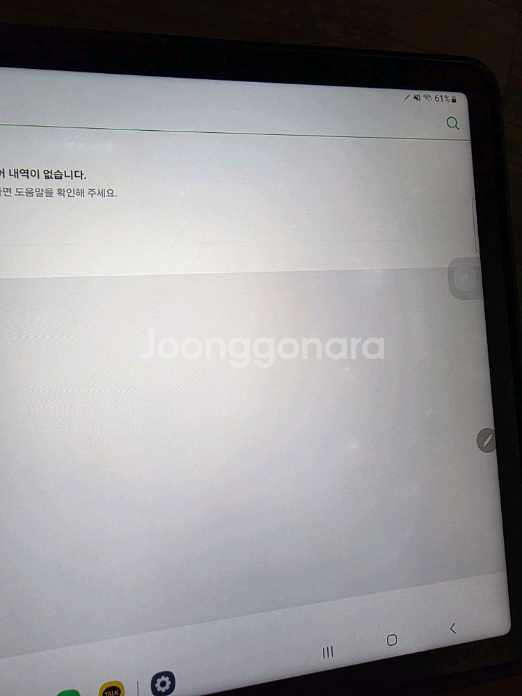 갤럭시탭S7 128GB wifi--9